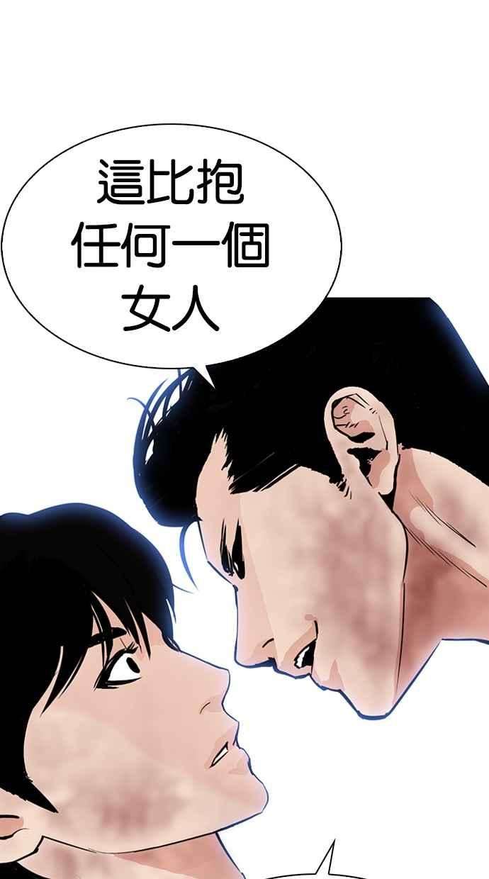 看脸时代第286话 朴玄硕 VS 宗健 22