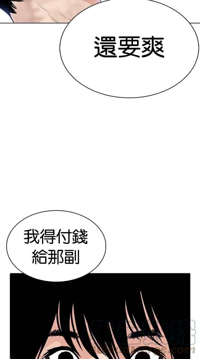 看脸时代第286话 朴玄硕 VS 宗健 22