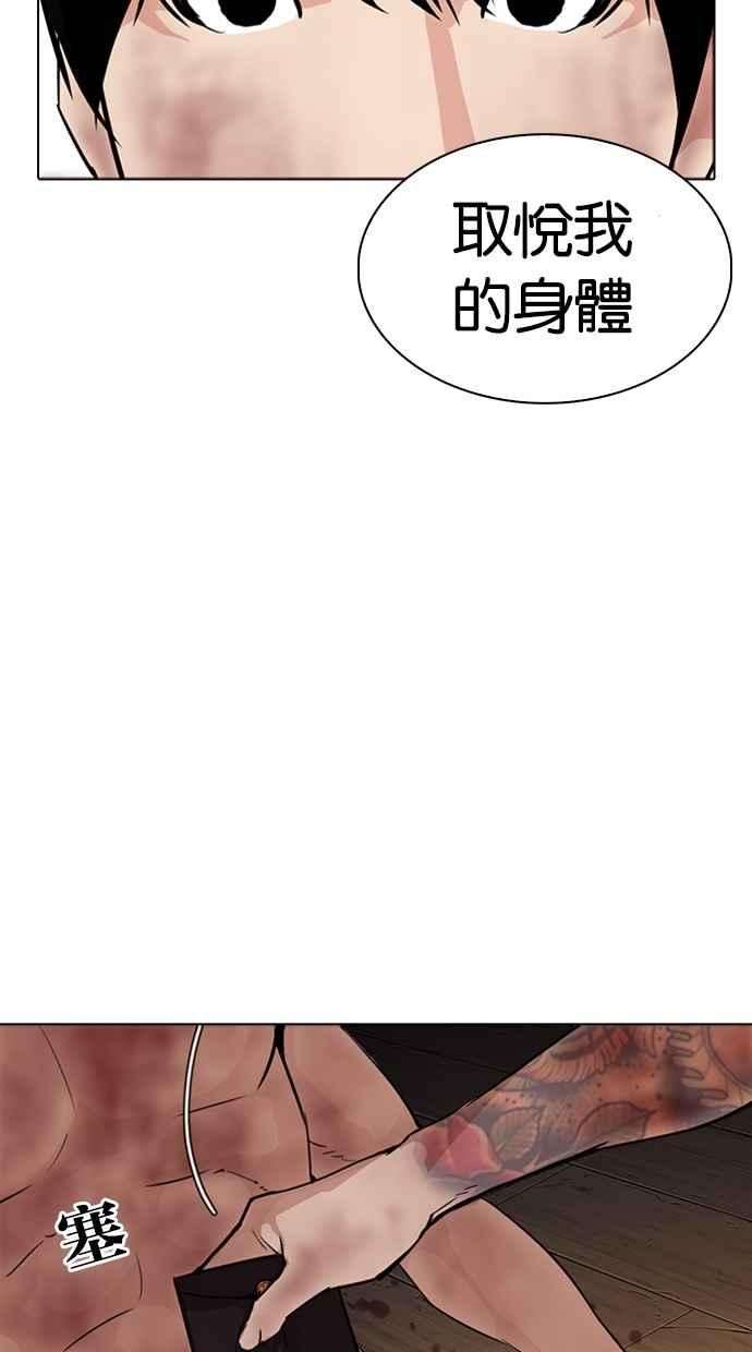 看脸时代第286话 朴玄硕 VS 宗健 22