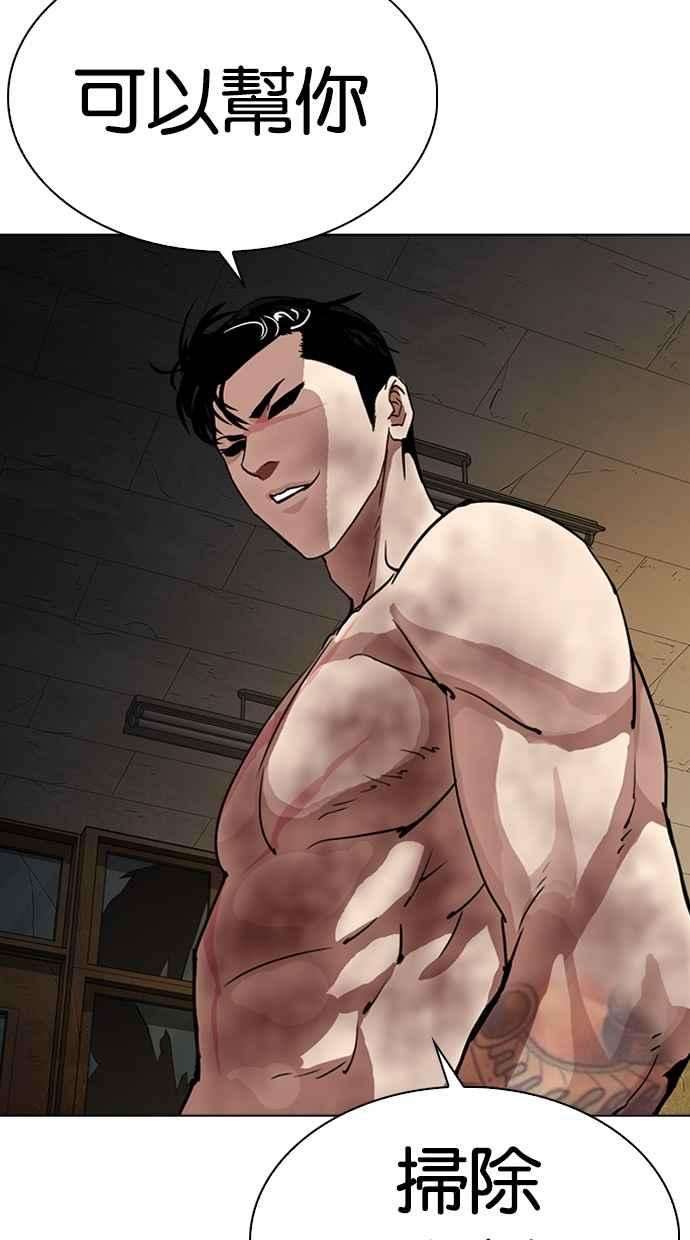 看脸时代第286话 朴玄硕 VS 宗健 22