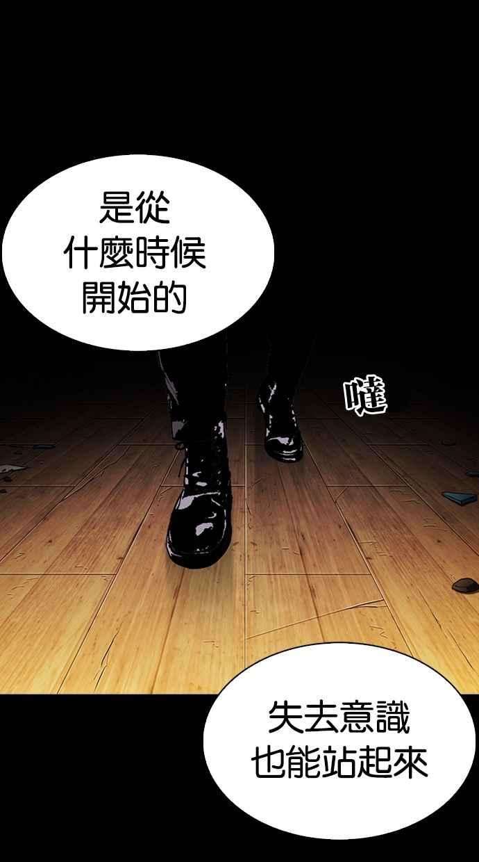 看脸时代第286话 朴玄硕 VS 宗健 22