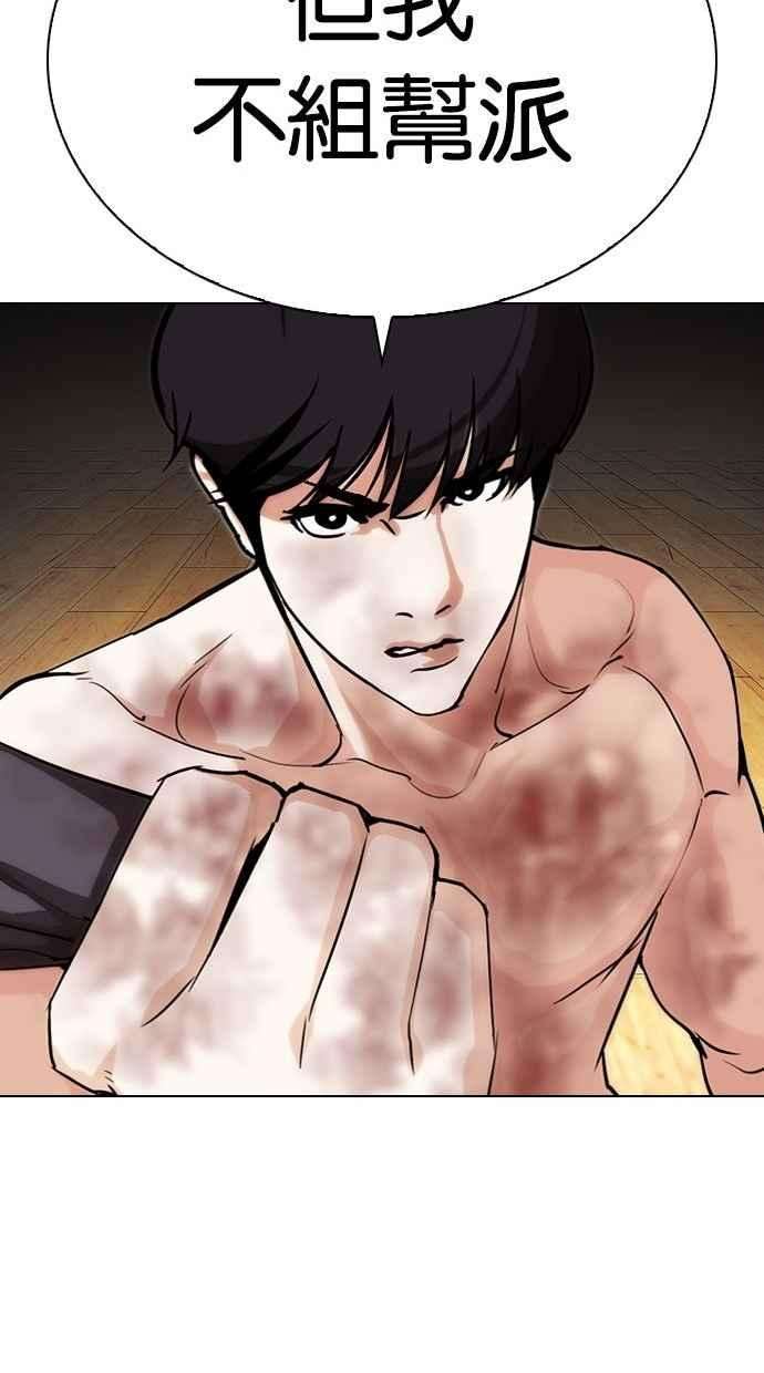 看脸时代第286话 朴玄硕 VS 宗健 22