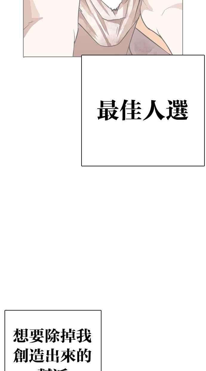 看脸时代第286话 朴玄硕 VS 宗健 22