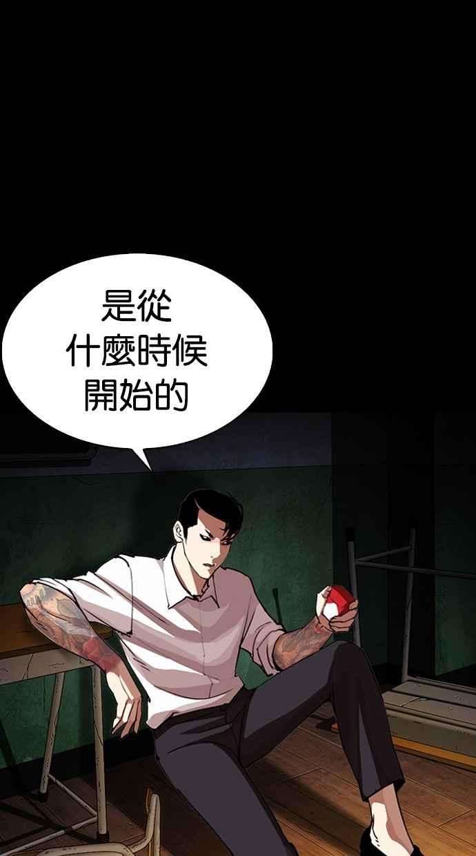 看脸时代第286话 朴玄硕 VS 宗健 22