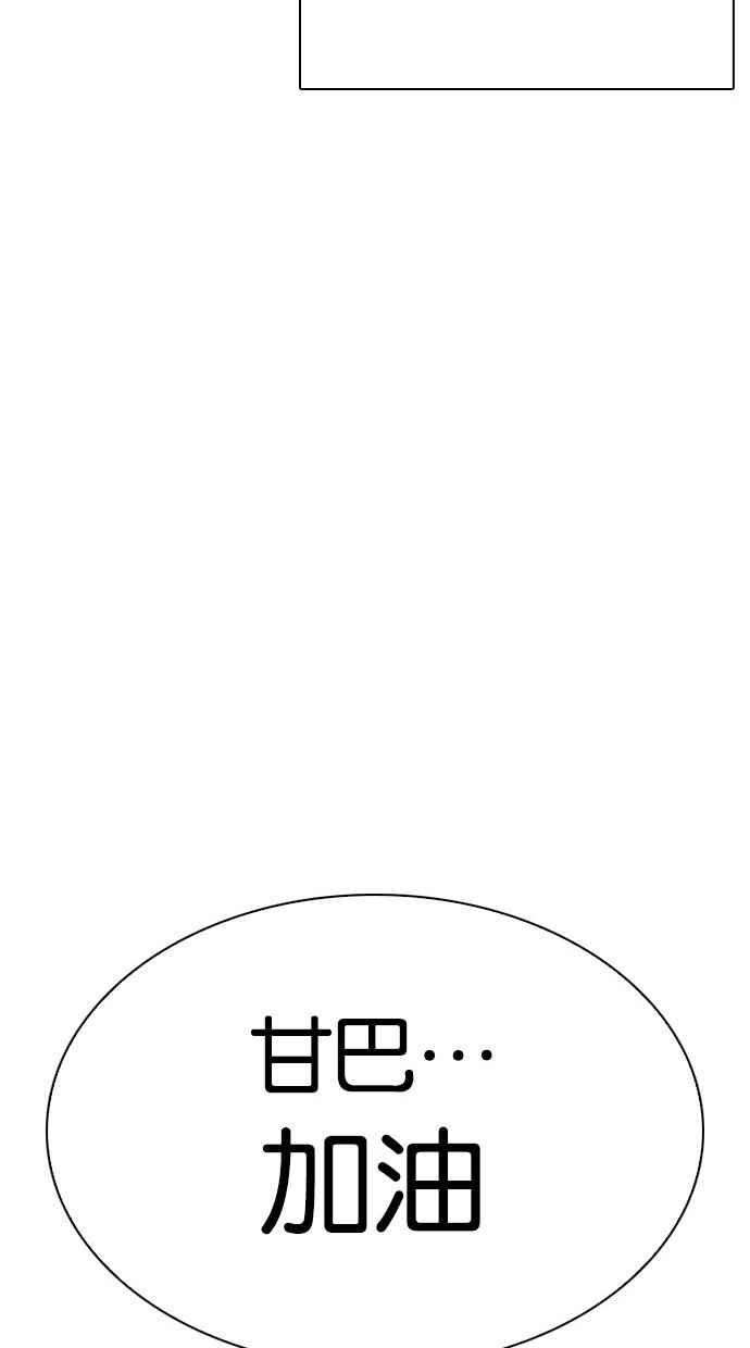 看脸时代第286话 朴玄硕 VS 宗健 22