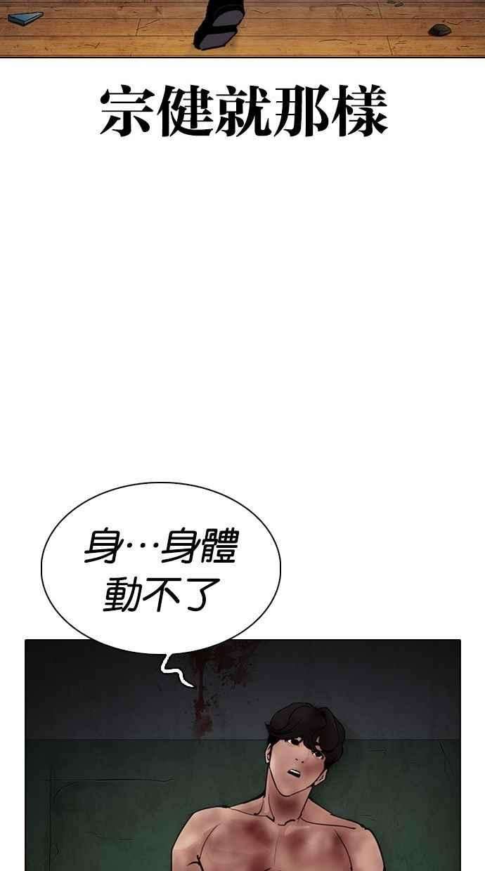 看脸时代第286话 朴玄硕 VS 宗健 22