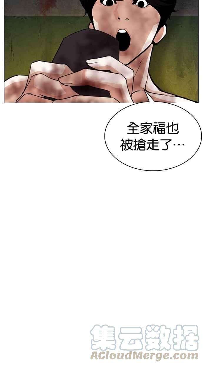 看脸时代第286话 朴玄硕 VS 宗健 22