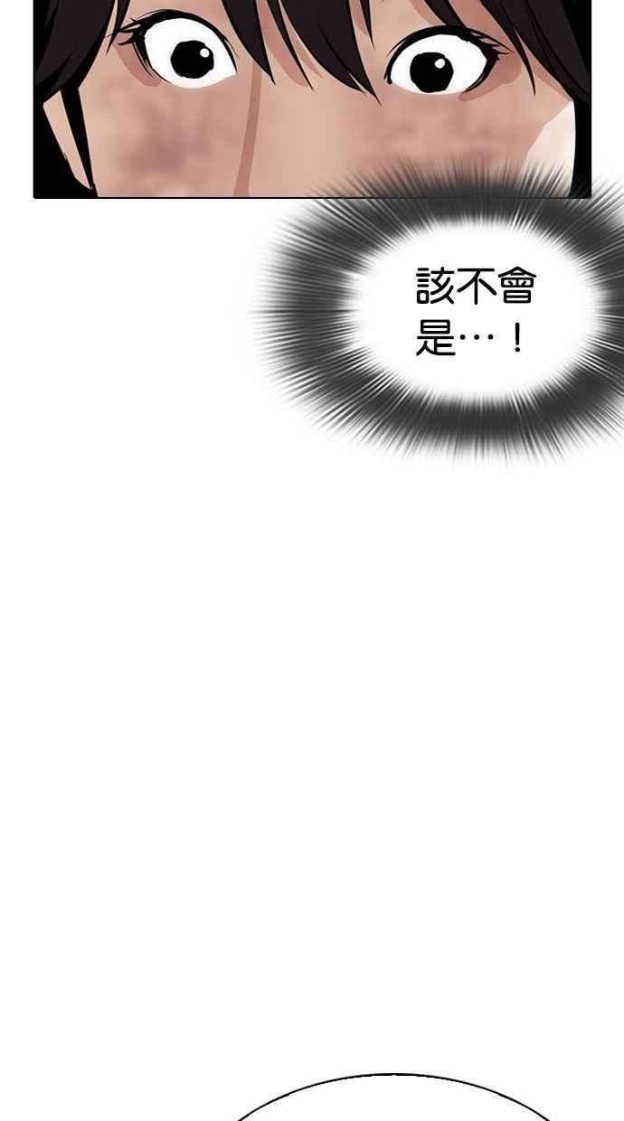 看脸时代第286话 朴玄硕 VS 宗健 22