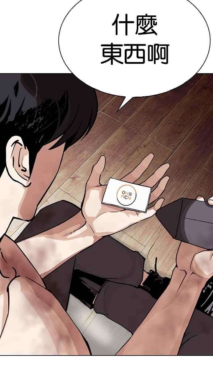 看脸时代第286话 朴玄硕 VS 宗健 22