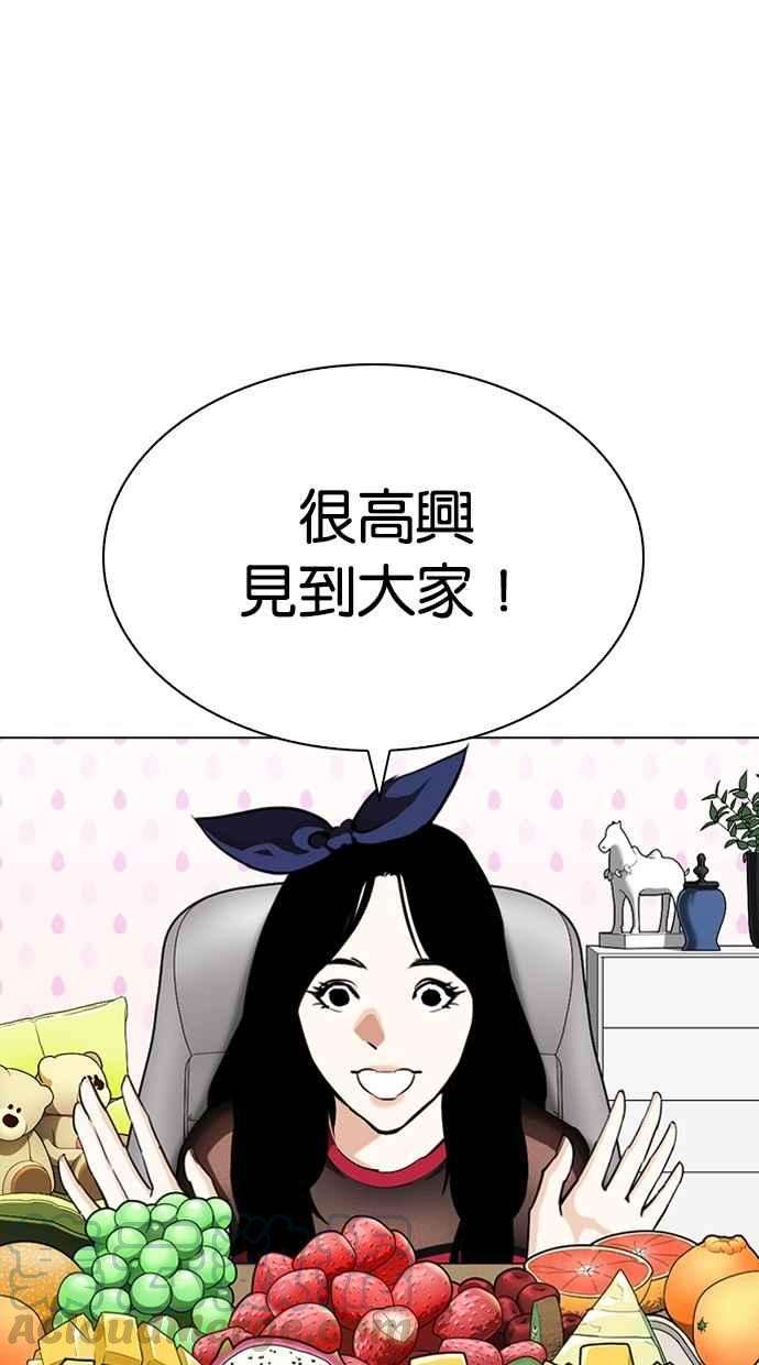 看脸时代第287话 一姟会 4家子公司 01