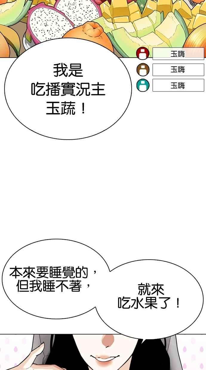 看脸时代第287话 一姟会 4家子公司 01