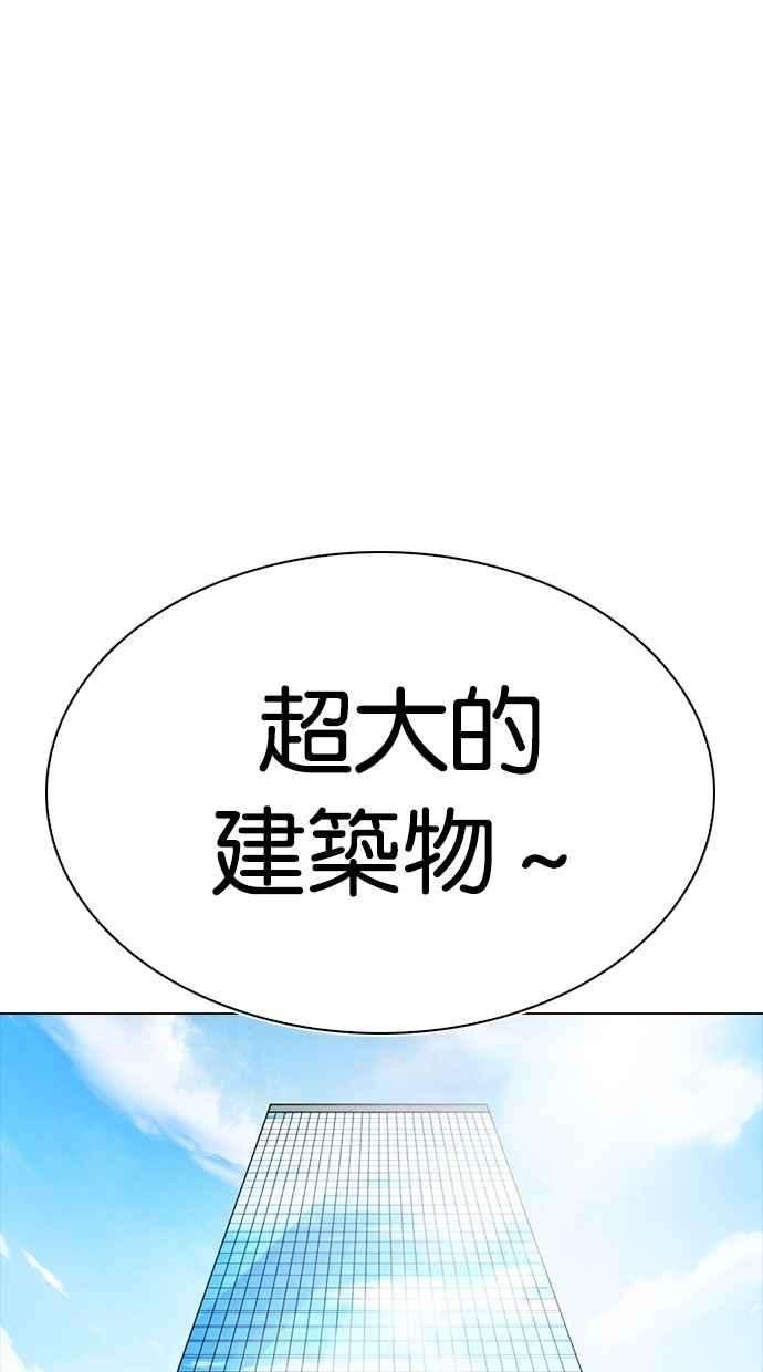 看脸时代第287话 一姟会 4家子公司 01