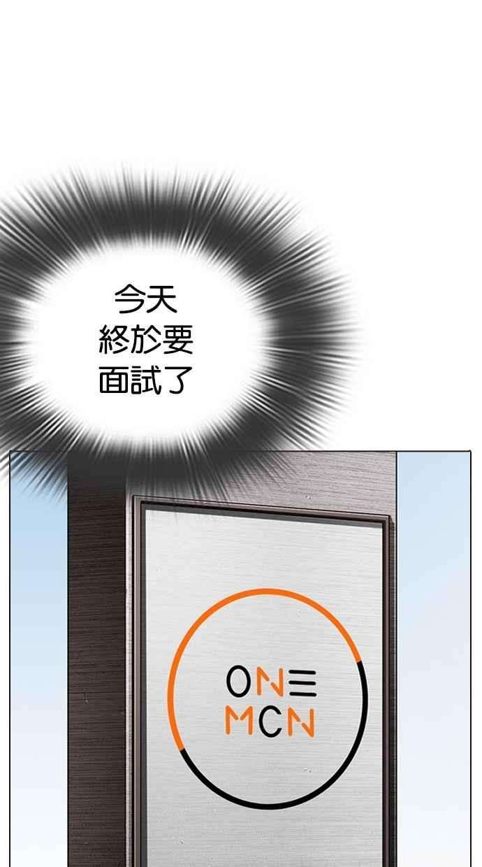 看脸时代第287话 一姟会 4家子公司 01