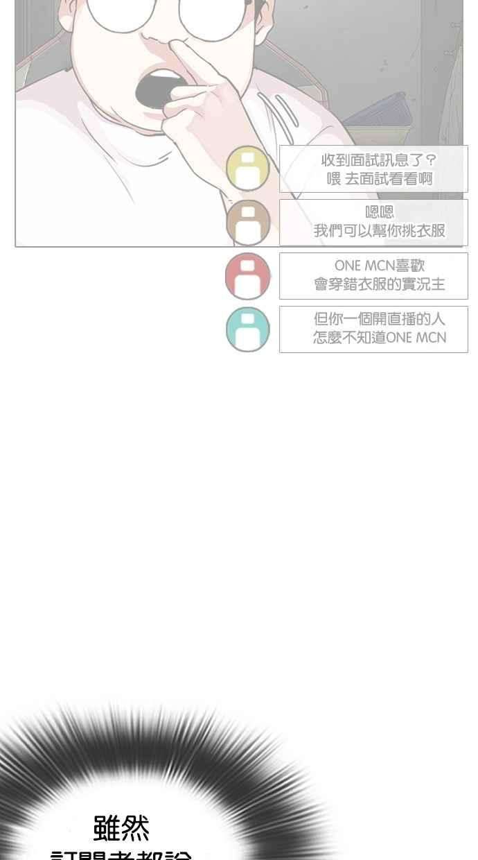 看脸时代第287话 一姟会 4家子公司 01