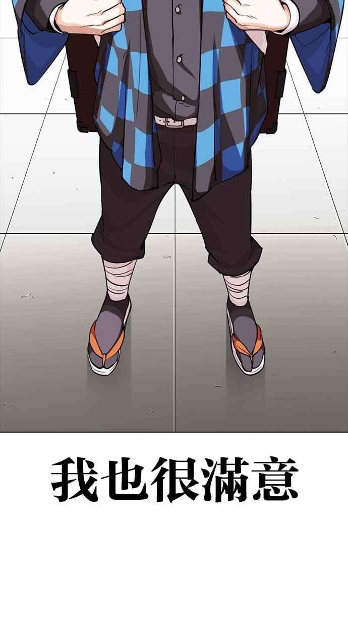 看脸时代第287话 一姟会 4家子公司 01