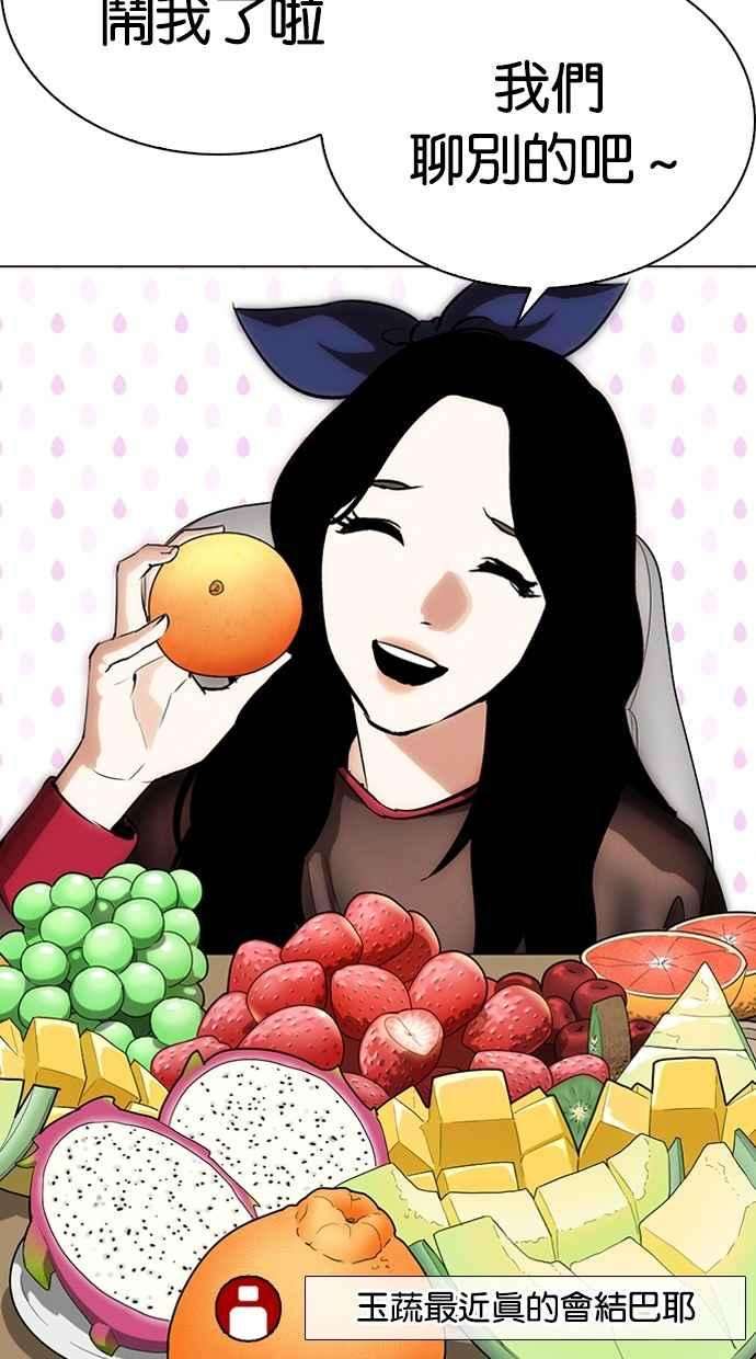 看脸时代第287话 一姟会 4家子公司 01