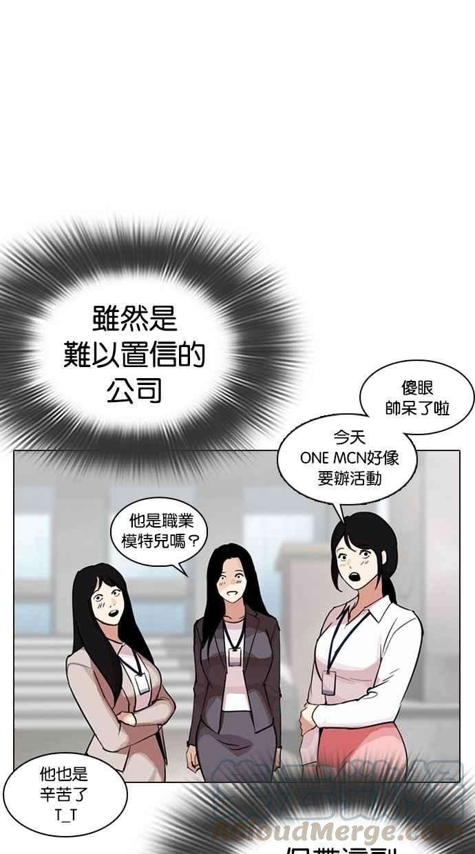 看脸时代第287话 一姟会 4家子公司 01