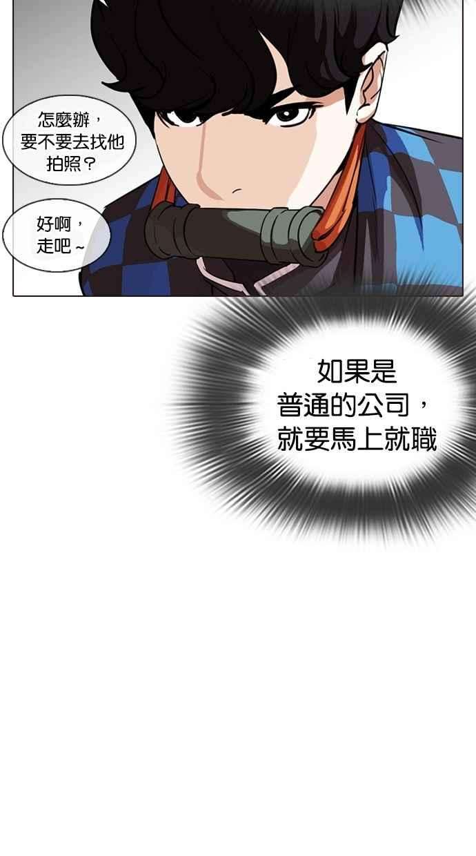 看脸时代第287话 一姟会 4家子公司 01