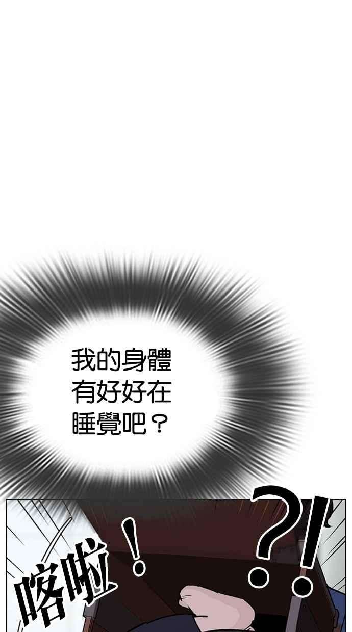 看脸时代第287话 一姟会 4家子公司 01