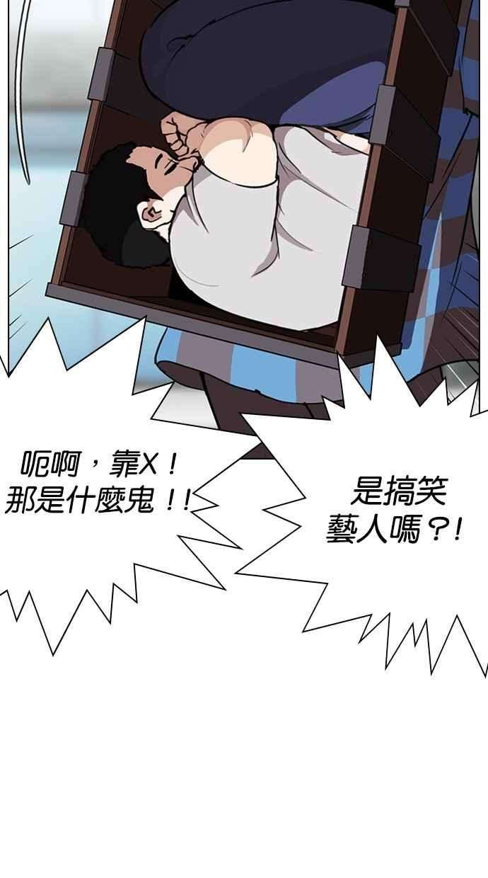 看脸时代第287话 一姟会 4家子公司 01