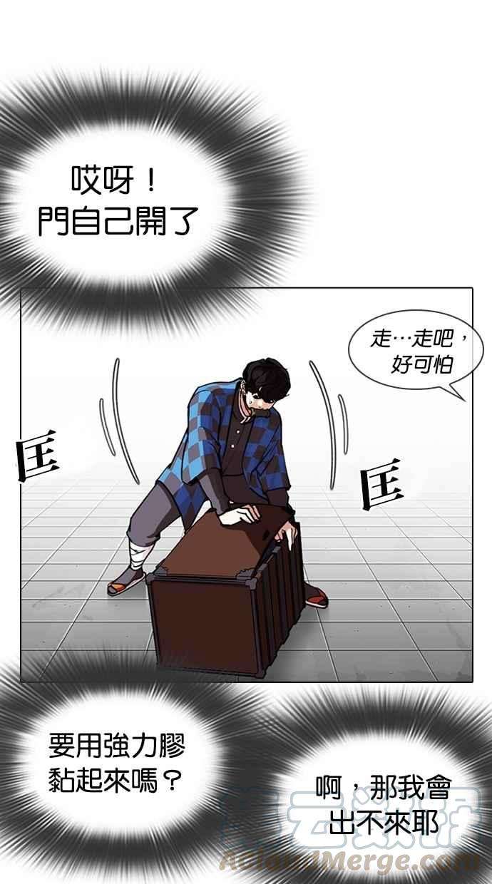 看脸时代第287话 一姟会 4家子公司 01