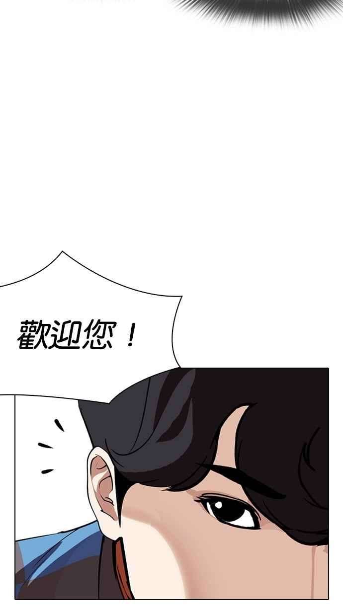 看脸时代第287话 一姟会 4家子公司 01