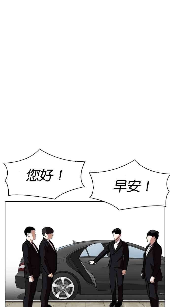 看脸时代第287话 一姟会 4家子公司 01