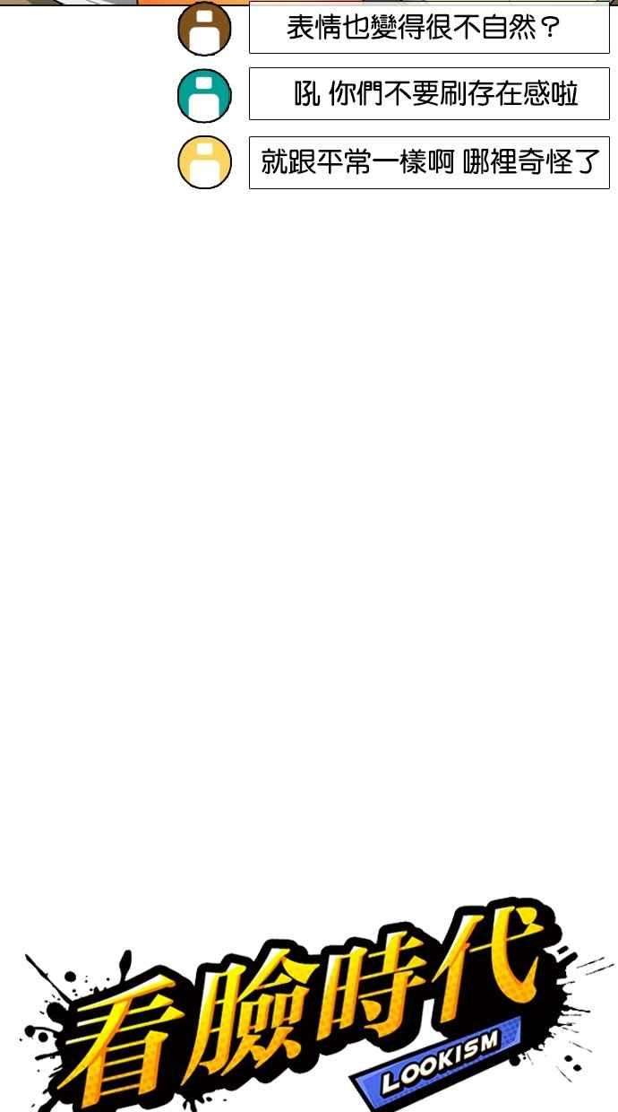 看脸时代第287话 一姟会 4家子公司 01