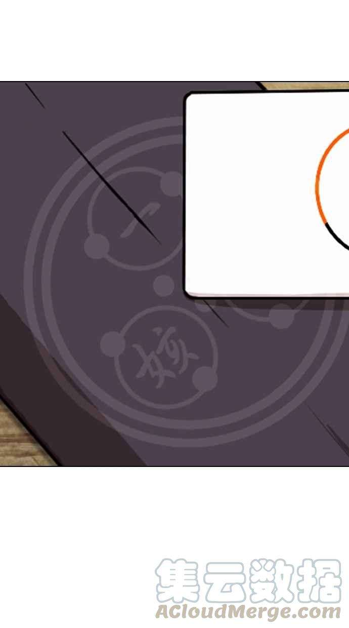 看脸时代第287话 一姟会 4家子公司 01