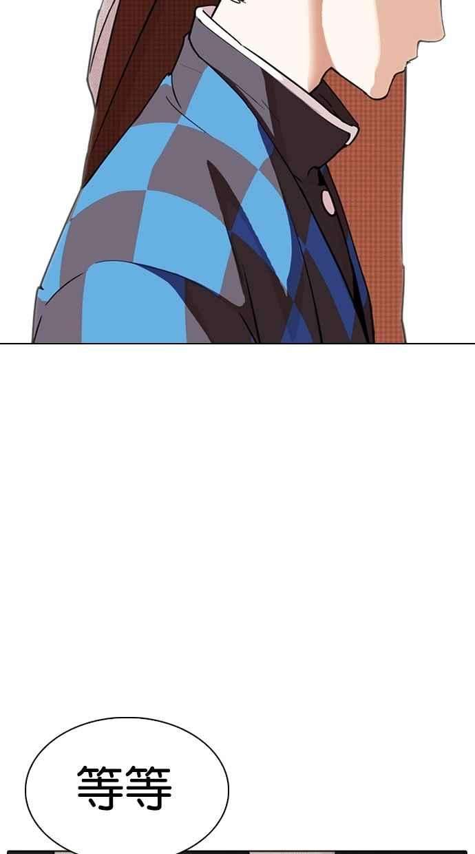 看脸时代第287话 一姟会 4家子公司 01