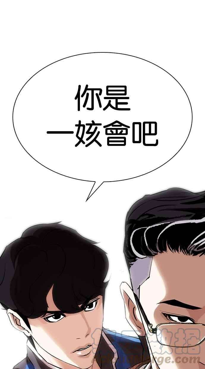 看脸时代第287话 一姟会 4家子公司 01