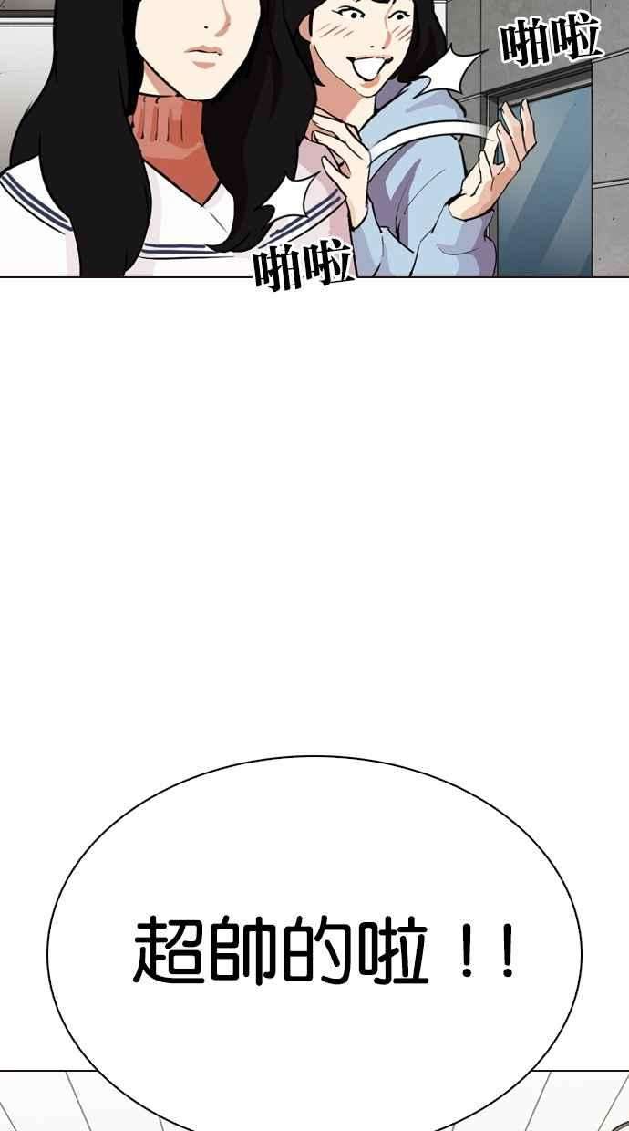 看脸时代第287话 一姟会 4家子公司 01