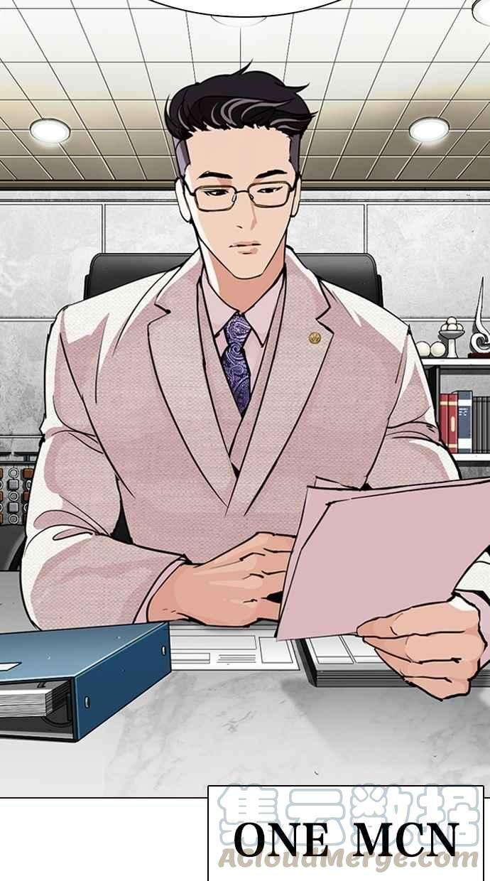 看脸时代第287话 一姟会 4家子公司 01