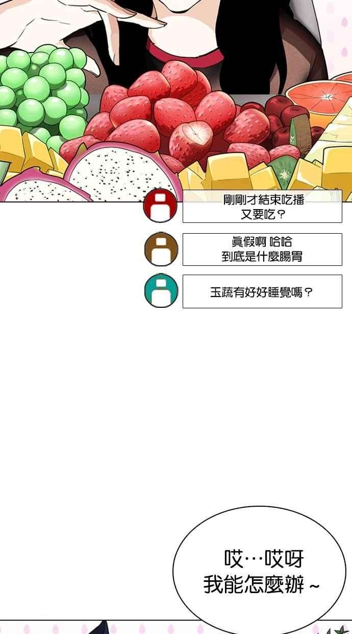 看脸时代第287话 一姟会 4家子公司 01