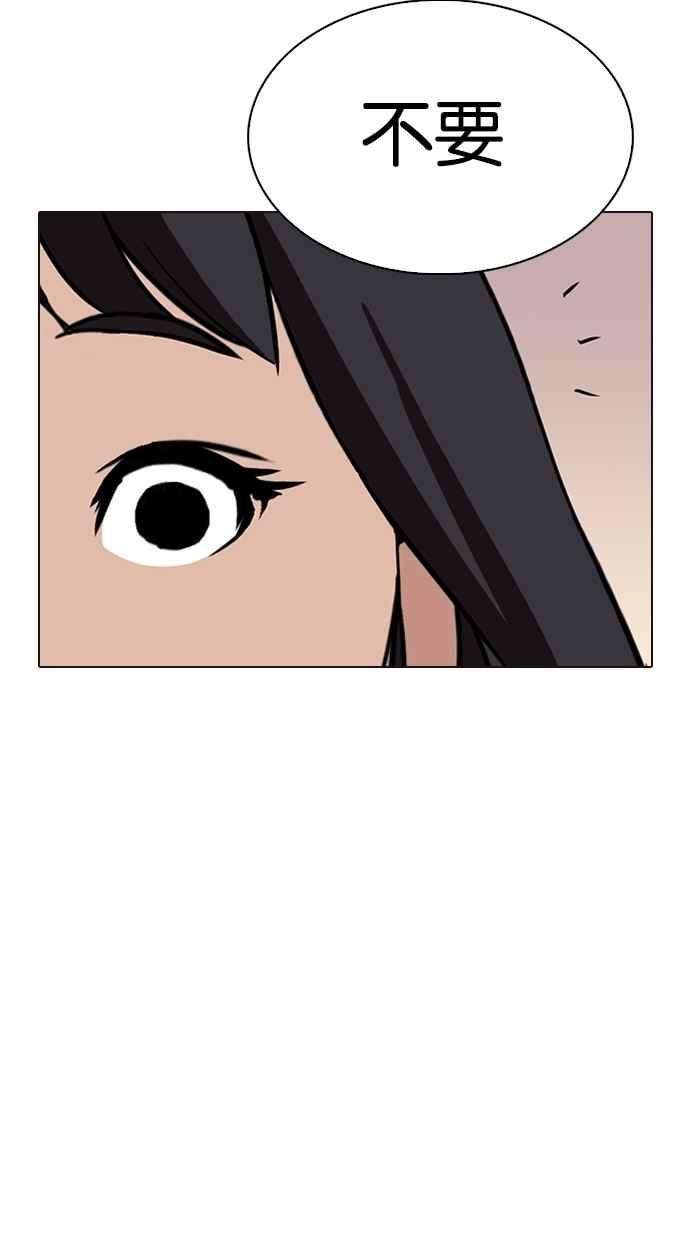 看脸时代第287话 一姟会 4家子公司 01