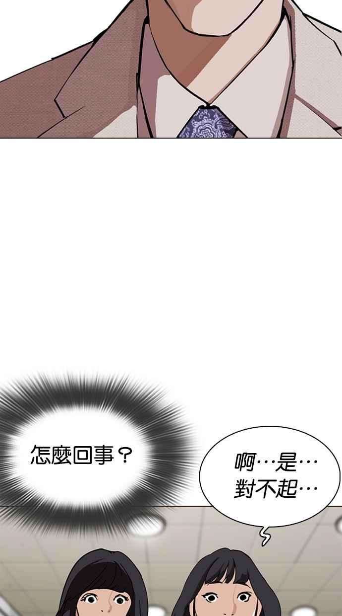 看脸时代第287话 一姟会 4家子公司 01