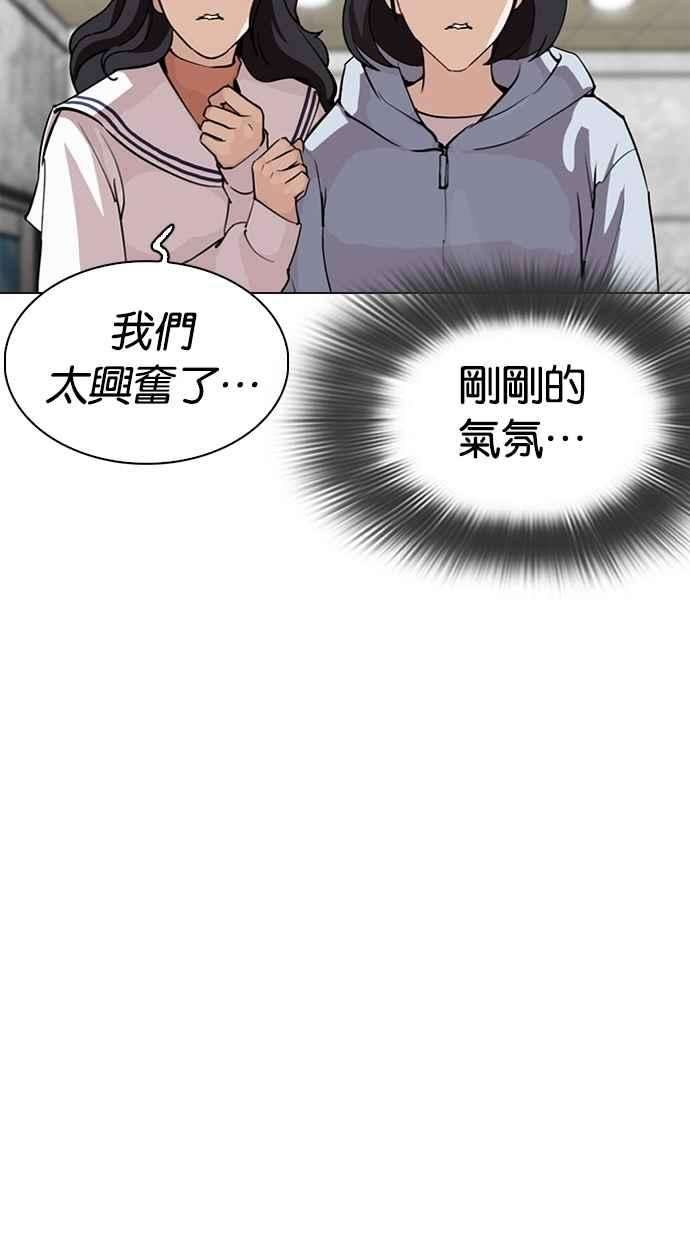 看脸时代第287话 一姟会 4家子公司 01