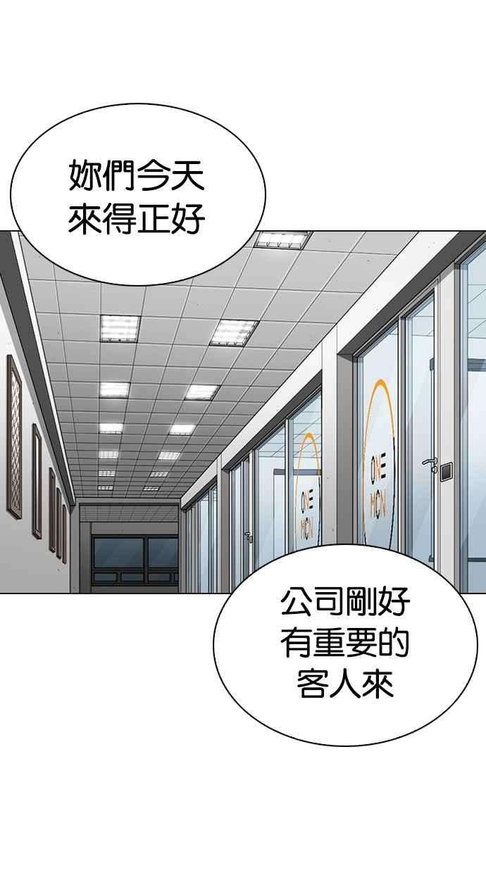 看脸时代第287话 一姟会 4家子公司 01