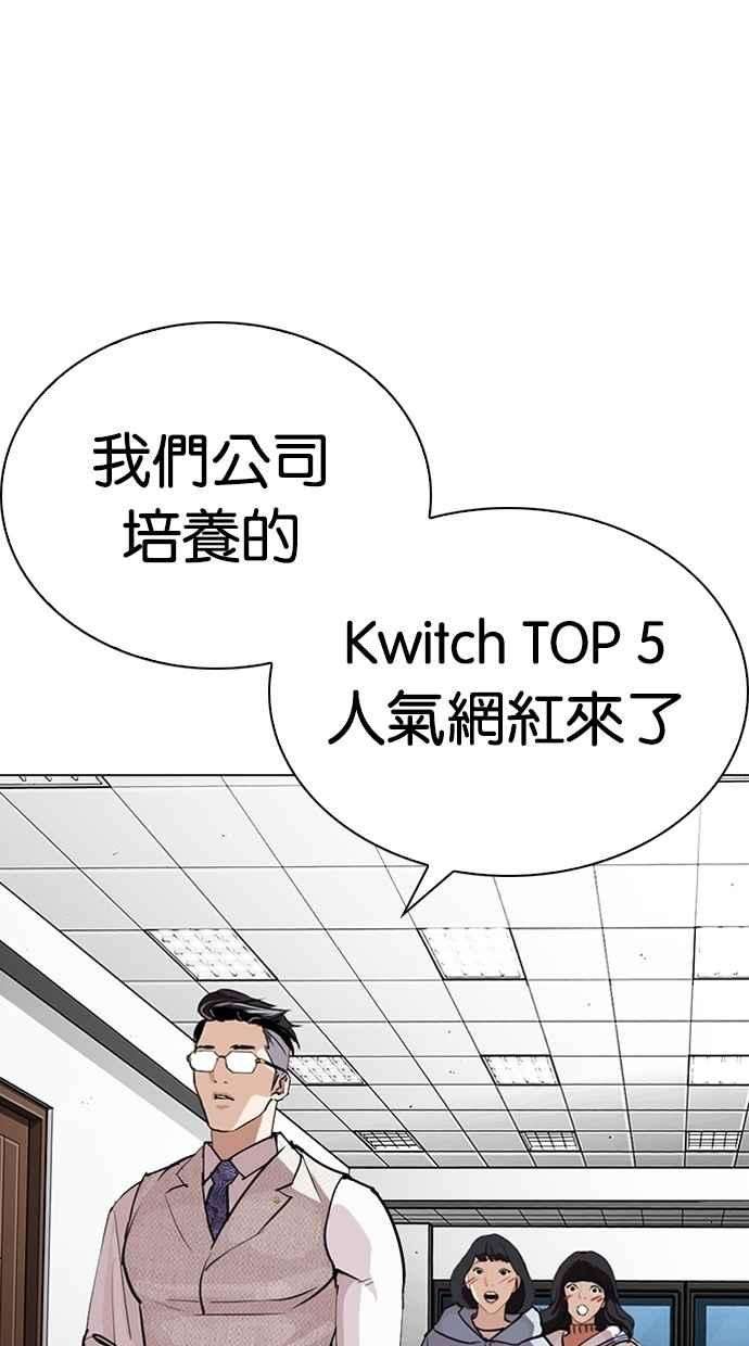 看脸时代第287话 一姟会 4家子公司 01