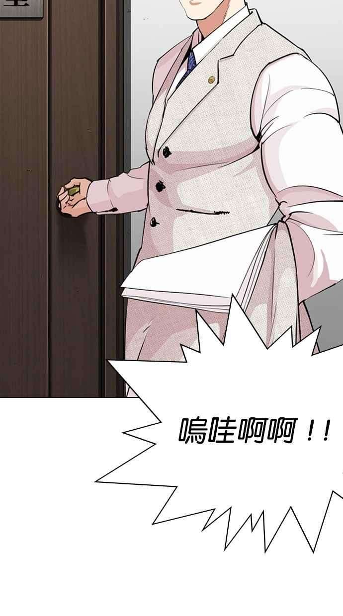 看脸时代第287话 一姟会 4家子公司 01