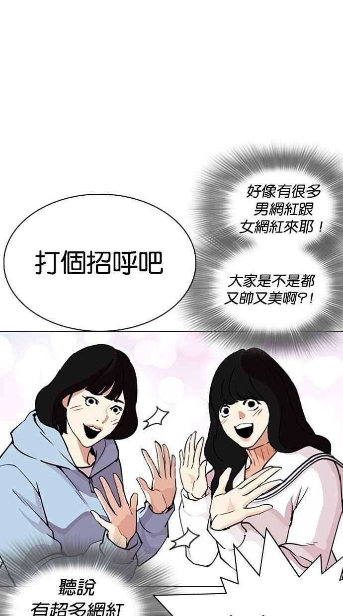 看脸时代第287话 一姟会 4家子公司 01