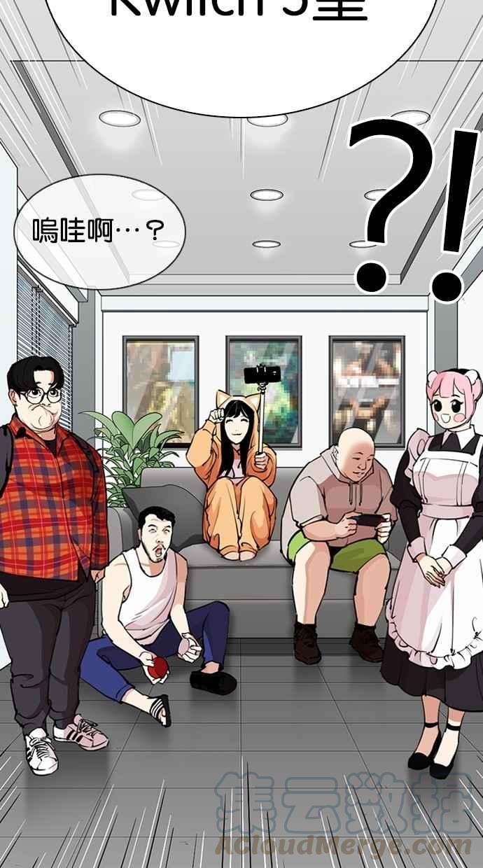 看脸时代第287话 一姟会 4家子公司 01