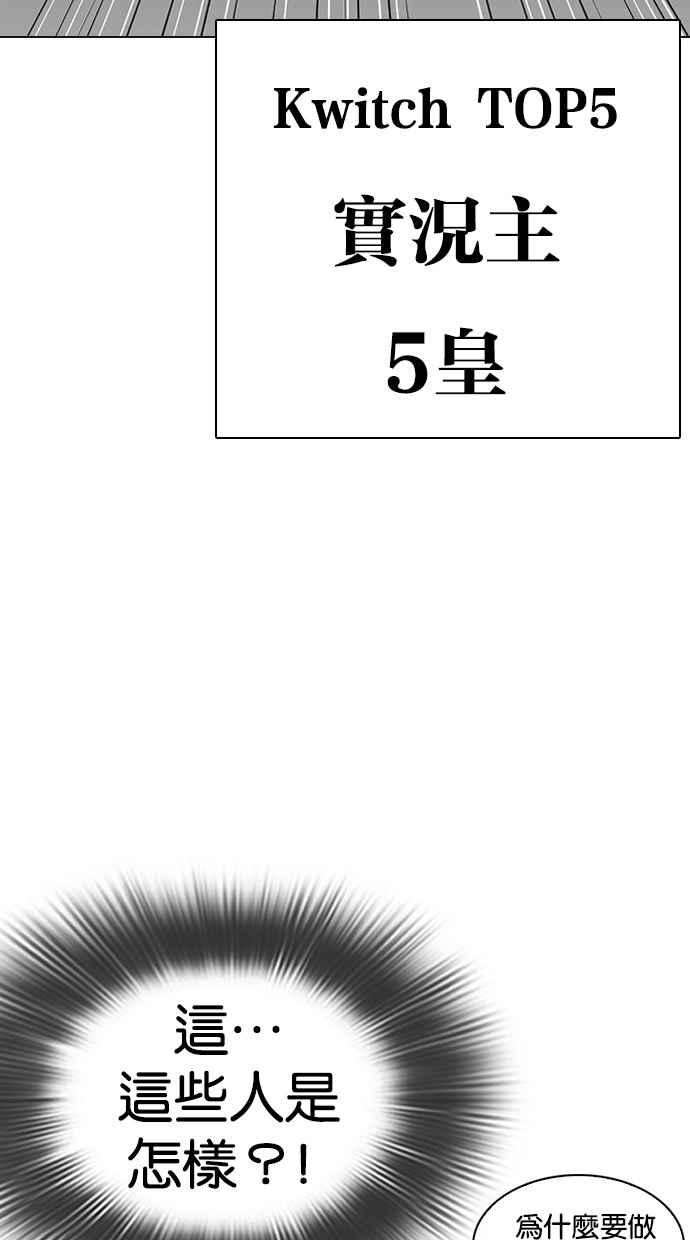 看脸时代第287话 一姟会 4家子公司 01