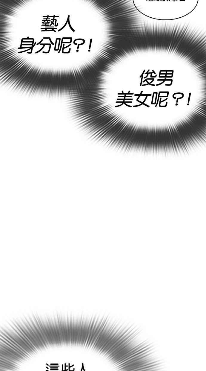 看脸时代第287话 一姟会 4家子公司 01