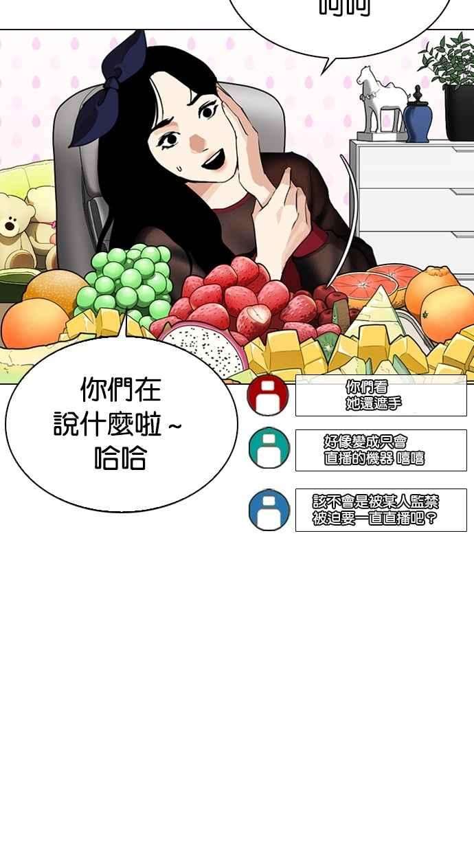 看脸时代第287话 一姟会 4家子公司 01