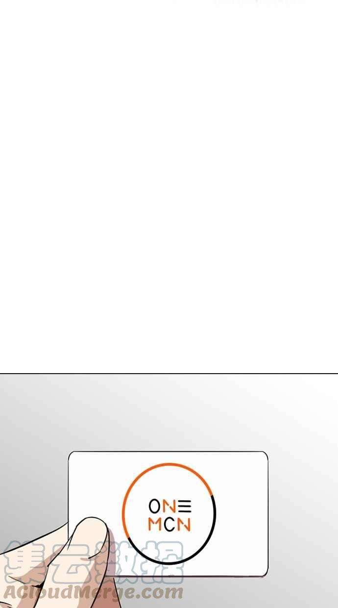看脸时代第287话 一姟会 4家子公司 01