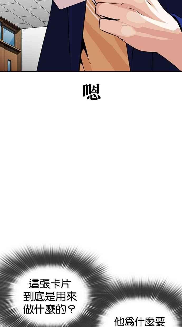 看脸时代第287话 一姟会 4家子公司 01