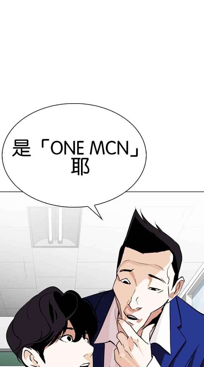 看脸时代第287话 一姟会 4家子公司 01