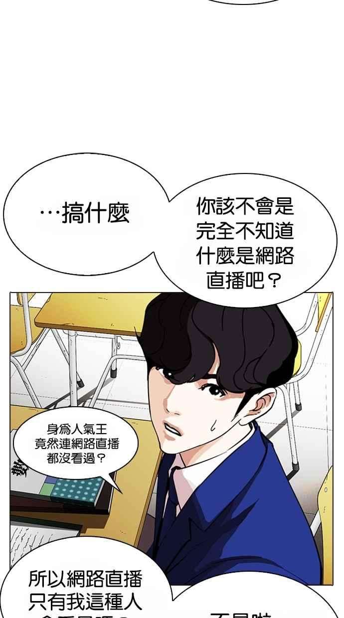 看脸时代第287话 一姟会 4家子公司 01