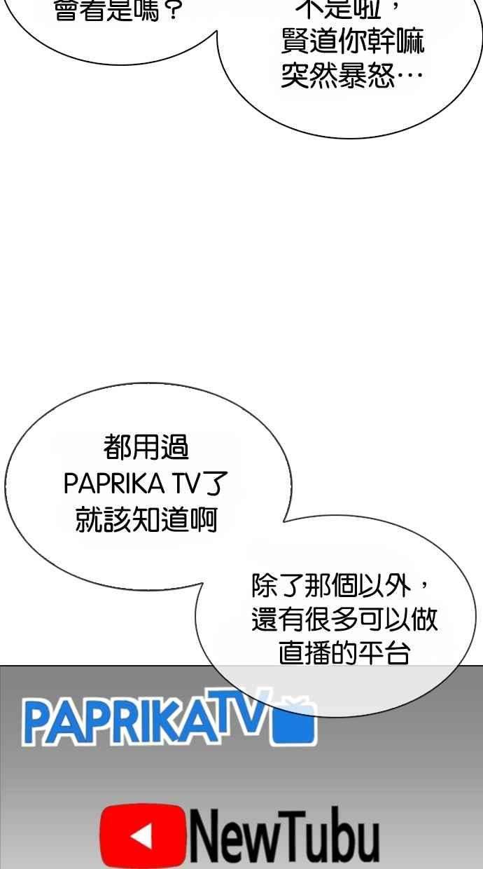 看脸时代第287话 一姟会 4家子公司 01